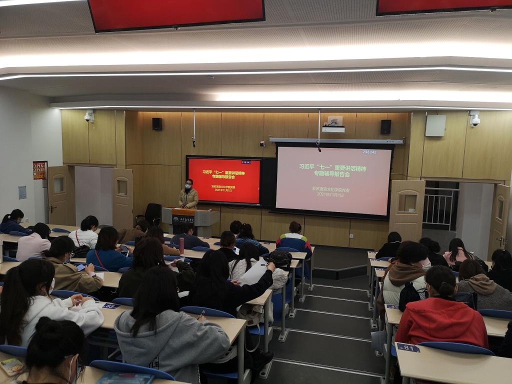 亚欧院全体师生党员员工“七一”重要讲话专题辅导报告